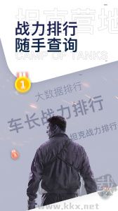 坦克营地下载_坦克营地v2.5.6020官方正版下载