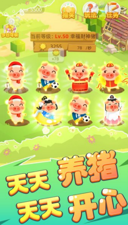 免费的养猪类游戏大全有哪些 2025好玩的养猪手游推荐合集