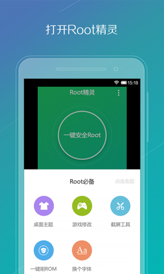 root工具包下载_vivo手机一键root工具v2023最新版软件下载