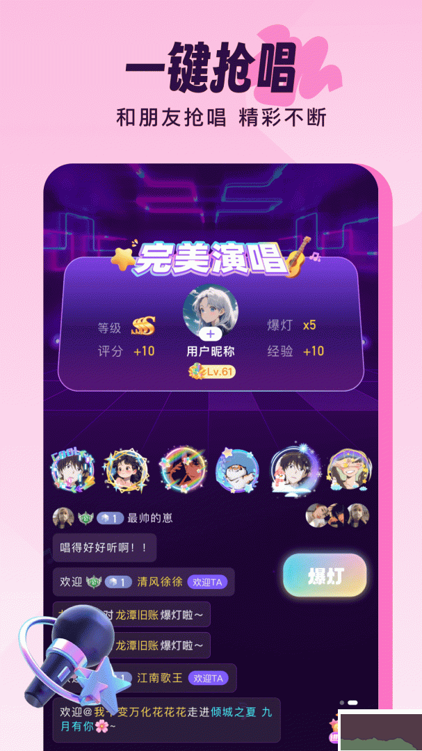 伴唱下载_伴唱appv1.39.0最新版免费下载