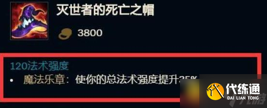 英雄联盟ap狼人出装详解 - ap狼人最优装备搭配推荐