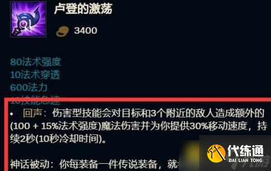 英雄联盟ap狼人出装详解 - ap狼人最优装备搭配推荐