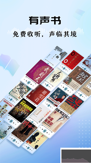 听听下载_听听FMv5.35.0官方版免费下载