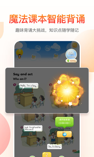 纳米盒英语下载_纳米盒(中小学英语)官方版v8.8.2免费app下载