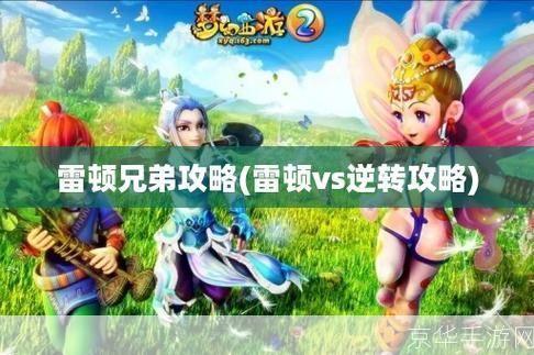 梦幻西游伏魔录5.1:探索奇幻世界,挑战魔王之巅