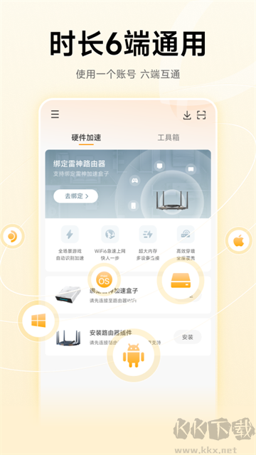 雷神vpn下载_雷神加速器app免费版v2.3.0手机版免费app下载