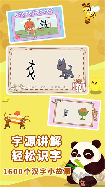 布布识字下载_布布识字v2.0.1.9最新版安卓版下载