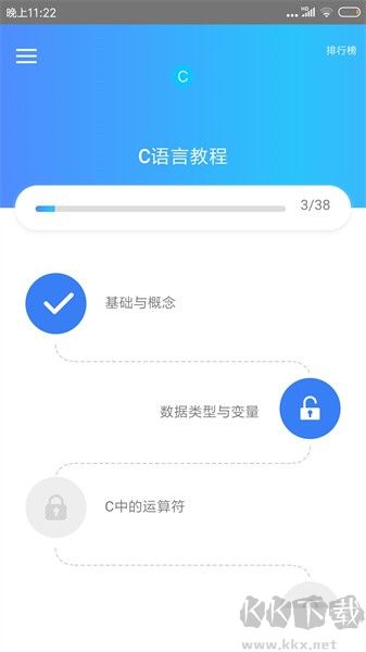 c语言教程下载_C语言教程v1.4安卓版下载