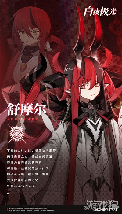 白夜极光舒摩尔 boss技能特性分享