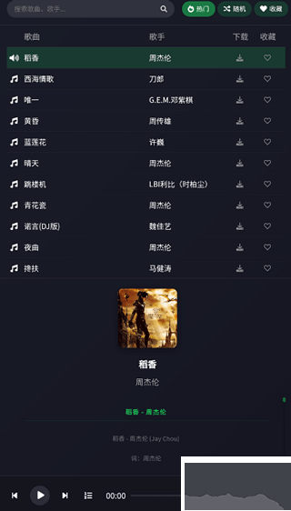 米兔音乐下载_米兔音乐v1.1安卓版手机app下载
