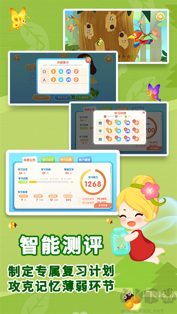 布布识字下载_布布识字v2.0.1.9最新版安卓版下载