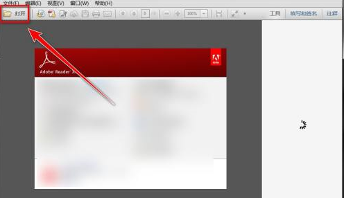 Adobe Reader XI显示章节目录的方法-Adobe Reader XI怎样显示章节目录