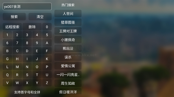 猫影视TV最新配置接口下载_猫影视电视盒子(内置接口版)v1.1.1免费app下载