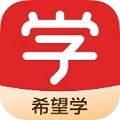 希望学APP下载_希望学v9.61.10免费版软件下载