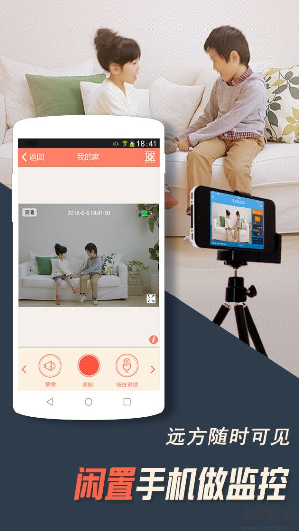 掌上看家下载_掌上看家v5.8.5最新版安卓版下载