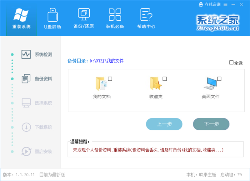 WinXP系统要怎么重装?