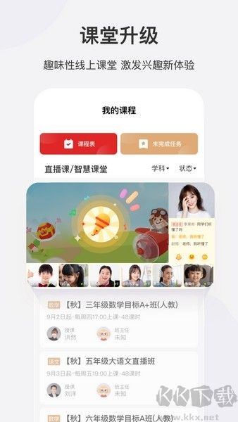 希望学APP下载_希望学v9.61.10免费版软件下载