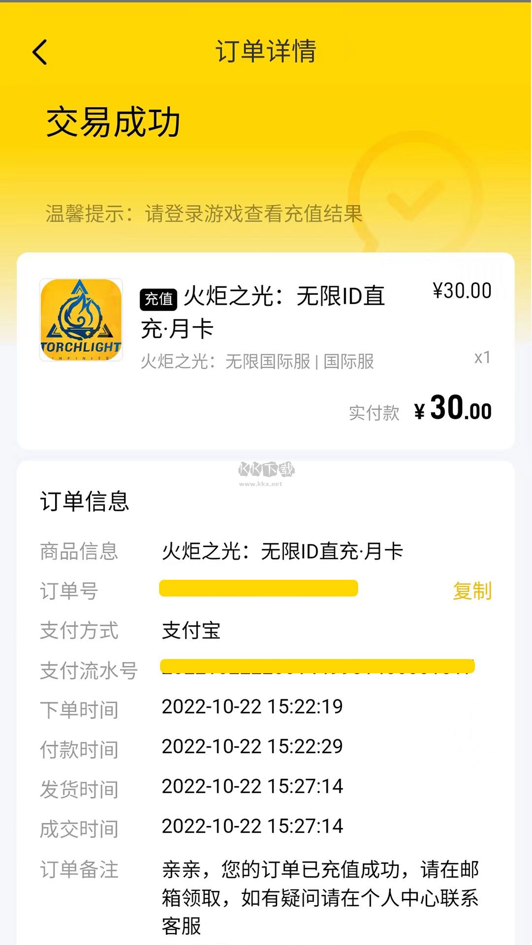 闪氪下载_闪氪2024官方版v1.1.7免费下载