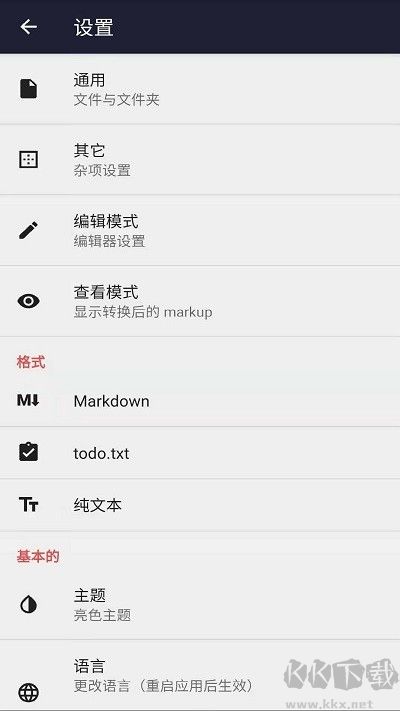 文本编辑器下载_文本编辑器v1.3.9手机版下载