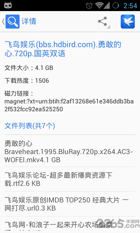迅雷资源助手下载_迅雷资源助手APPv1.5安卓最新版手机app下载