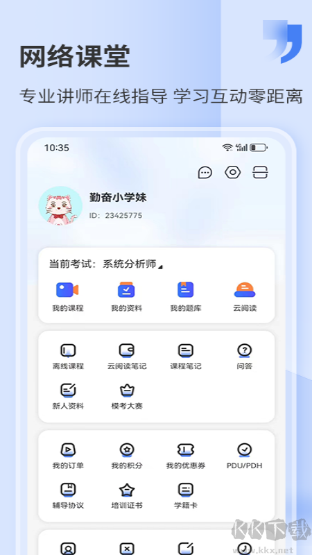 希赛下载_希赛网v5.3.0官方版安卓版下载