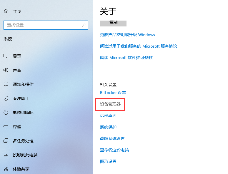 Win11如何查看显卡信息?