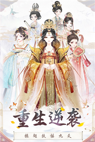 盛世芳华下载_盛世芳华内购破解版无限元宝v1.0.26最新版手机app下载