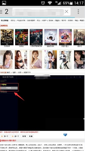 影音先锋手机版