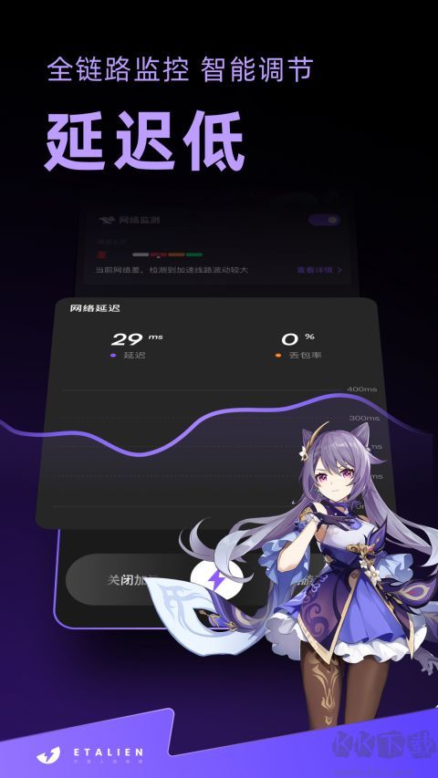 外星人加速器下载_外星人加速器v2.6.11安卓版免费下载