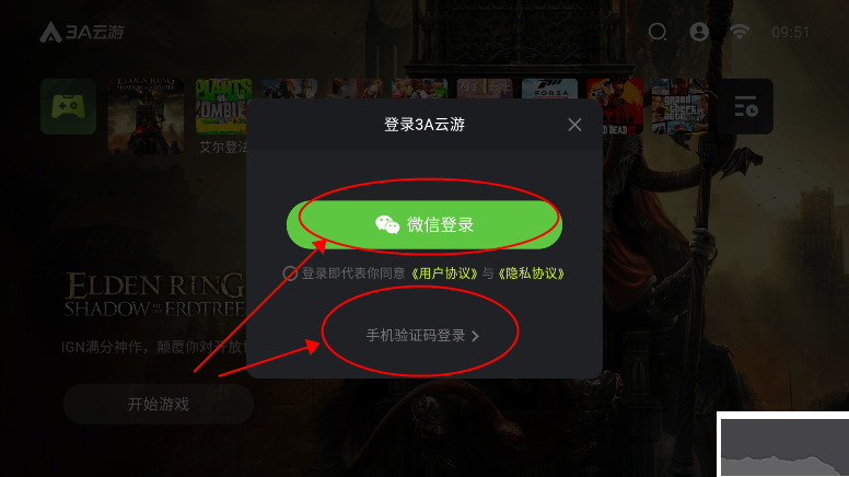 3a云游戏无限时长