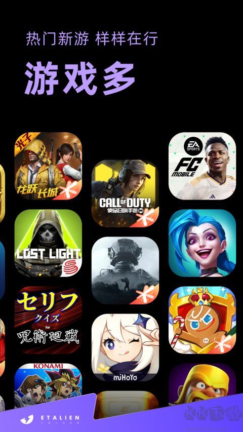 外星人加速器下载_外星人加速器v2.6.11安卓版免费下载