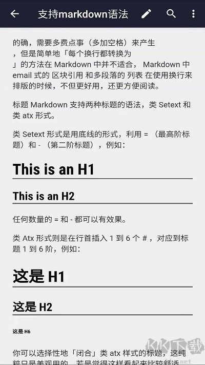 文本编辑器下载_文本编辑器v1.3.9手机版下载