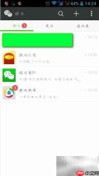 微信5.3翻译功能使用指南