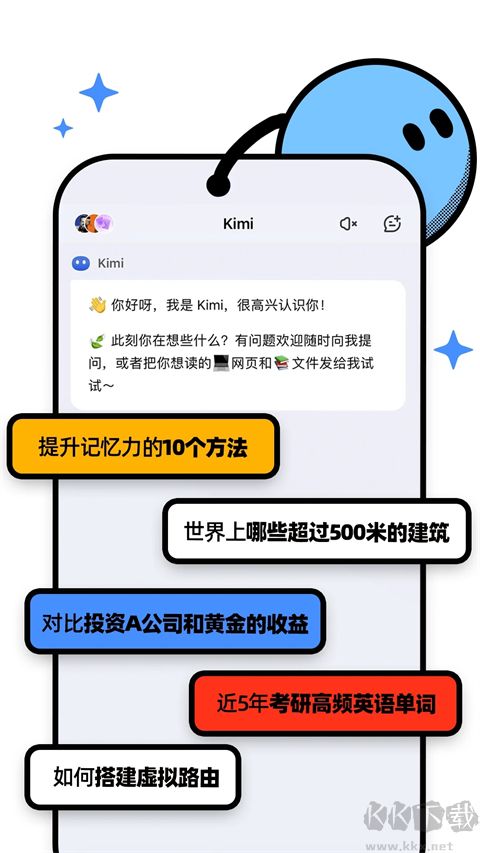 KIMIPPT助手生成PPT下载_kimippt助手v1.7.8安卓版免费app下载