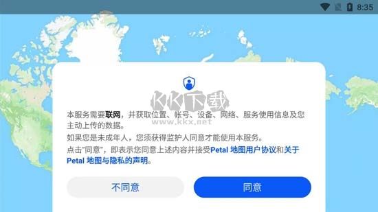 petal地图app官方下载_华为Petal地图官方版v4.1.0.204免费下载