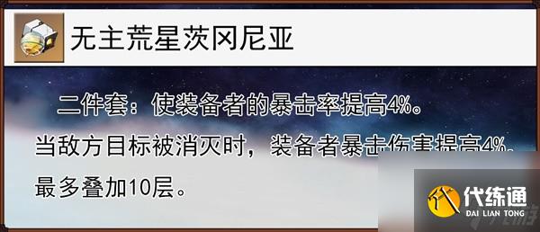 崩坏星穹铁道2.5版飞霄养成图文玩法大全