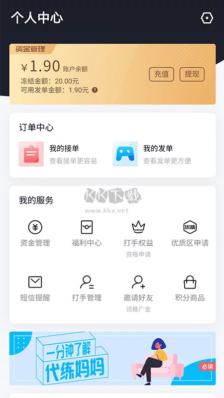 代练妈妈下载_代练妈妈app安卓2024最新版v2.2.3推荐下载
