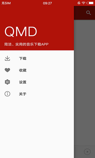 qmd下载_qmd音乐app最新版V1.7.2免费app下载