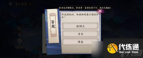 阴阳师外出游玩时铃鹿御前最不擅长什么?_铃鹿御前最不擅长什么