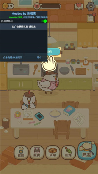 小鸡兄弟的爆米花店铺下载_小鸡兄弟的爆米花店铺安卓版v1.1.5手机app下载