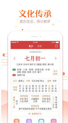 万年日历2022年新版下载_万年历2022最新版v6.2.2安卓版下载