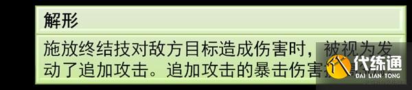 崩坏星穹铁道2.5版飞霄养成图文玩法大全