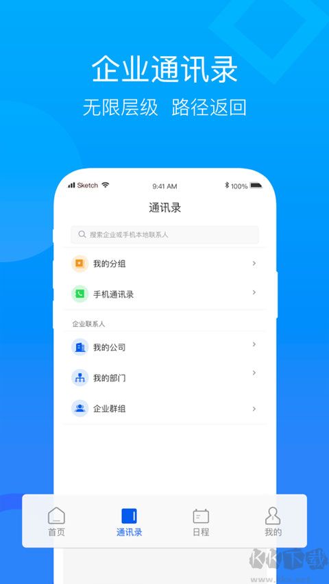 云视讯下载_云视讯手机v4.1.3.25最新版手机app下载