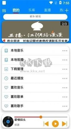静听下载_静听音乐app官方正版v1.0.4安卓版下载
