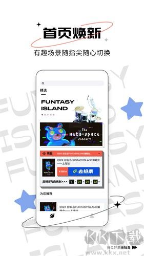 纷玩岛下载_纷玩岛v3.21.2最新版手机app下载