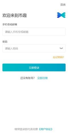 币趣交易所6.148.0官方版下载_币趣交易所6.148.0官方版6.148.0推荐下载