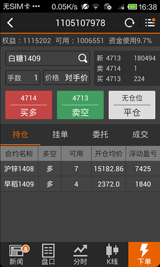 文华财经随身行手机版下载安装下载_文华财经随身行安卓版v6.8.6手机app下载
