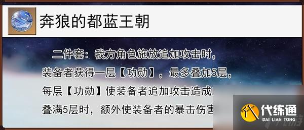 崩坏星穹铁道2.5版飞霄养成图文玩法大全