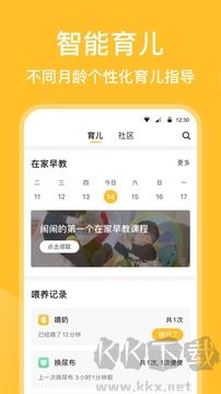 亲宝宝下载_亲宝宝v11.9.5免费版下载