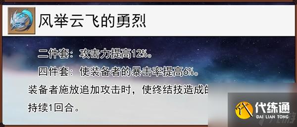 崩坏星穹铁道2.5版飞霄养成图文玩法大全
